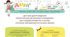 Desktop Screenshot of do4a.ru