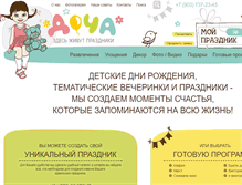 Tablet Screenshot of do4a.ru